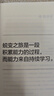 自律力 实拍图
