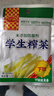 川南学生榨菜丝53g小包装榨菜芯咸菜疙瘩下饭菜开味菜袋装酸菜 川南学生榨菜【53g*10袋】 实拍图