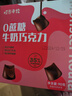其妙松露黑巧克力纯可可脂送礼糖果巧克力礼盒办公室零食休闲食品 【约36颗】两口味混合90g*2袋 实拍图