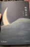倾城之恋（张爱玲代表作，畅销70+年，全新精装典藏，热门影视剧《第一炉香》《倾城之恋》《金锁记》原著小说） 京东超级618 实拍图