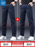 真维斯（Jeanswest）休闲裤男士秋冬季宽松直筒商务修身男士弹力潮牌百搭长裤子男款 1218藏蓝 32 (2尺5)建议125-135斤穿 实拍图