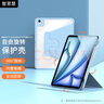 智思慧适用2025款Apple iPadAir11英寸保护套air7/6/5/4 苹果平板Pro11旋转支撑透明壳硅胶全包皮套 蓝色 实拍图