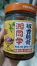 湘同学三个损友酸辣脆笋即食下饭菜湖南特产鲜嫩竹笋腌制辣椒酱榨菜咸菜 酸辣脆笋*1瓶+椒香脆骨238g*1瓶 实拍图