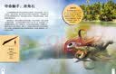 深海魔影：远古入侵（4册）趣味科普类图书 童趣出品 儿童书 童书套装   省钱卡 实拍图