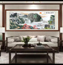 良品大师山水画办公室挂画中式客厅装饰画万里长城靠山图茶室字画风景壁画 富春山居图A1 95*251cm宣纸锦绫+有机玻璃+红褐色实木框（大气款） 实拍图