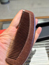 中葆堂梳子木梳红檀木梳头部按摩梳经络刷生日礼物女生送老婆女友礼物 实拍图
