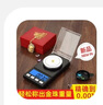 帝衡（DIHENG） 高精度0.001g毫克电子秤精准黄金珠宝秤mg钻石小型天平口红药粉 20g/0.001g+砝码+托盘+镊子+线 电池/插电/两用版 实拍图