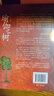 瑜伽之树（3版） 实拍图
