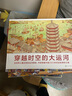 DK不可思议的大剖面（套装共3册） 实拍图
