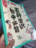 初中必背百科常识 2025中考语文基础知识大全七八九年级思维导图漫画必备文学文化常识课本里的百科全书 实拍图