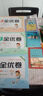 53小学基础练英语听力与阅读专项训练六年级下册2025版 适用人教pep版教材 含答案全解全析  实拍图