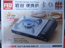 岩谷（Iwatani）卡式炉气罐燃气煤气体便携气瓶250g卡磁炉喷抢瓦斯丁烷罐安全防爆 ZB-19M+收纳箱+4瓶气 实拍图