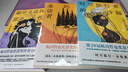 方丈贵惠作品集《时空旅行者的沙漏》《孤岛的来访者》《献给名侦探的甜美死亡》全3册 小说 实拍图