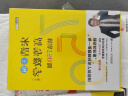 高等数学（下册）精选750题（图灵出品） 晒单实拍图