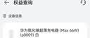 华为超薄氮化镓原装66W充电器超级快充mate40 30 mate50Pro MateBook X|E|D笔记本电源适配器通用 华为66W超薄氮化镓+6A数据线0.5米 66瓦 实拍图