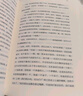 罪与罚正版原著全译 陀思妥耶夫斯基 世界名著文学小说畅销书外国经典长篇心理小说 小说 实拍图