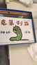 麦克彩虹绘本馆（12册）升级版（含赠品冰箱贴+彩虹花玩偶）麦克格雷涅茨 作品 平装 彩虹色的花 月亮味道 好困好困的蛇 3-6岁儿童幼儿园宝宝故事书 故事书睡前读物3-4-6岁童书节儿童节 麦克彩虹绘 实拍图