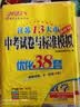 2025江苏13大市中考试卷与标准模拟提优版优化38套英语 江苏中考总复习模拟卷 实拍图