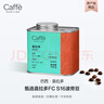 CaffeMARYLING巴西喜拉多进口甜蜜波旁种精品咖啡豆手冲新鲜中深烘焙罐装150g 实拍图