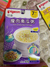 贝亲（Pigeon）婴儿辅食 宝宝粥 营养粥 儿童辅食粥 婴幼儿 即食粥 牛肉胡萝卜 5袋 9个月以上 实拍图