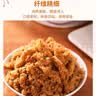 金安记（JINANJI）金枪鱼肉松猪肉松绒儿童海苔原味多口味拌饭辅食零食 猪肉松-海苔味 113g*1罐 实拍图