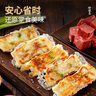 香巴度 川香鸡柳950g 烧烤食材半成品 鸡肉串调味鸡胸肉 油炸小吃炸串 实拍图