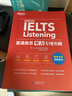 新东方  直通雅思听力+口语+写作+阅读专项突破系列 套装共4册   实拍图
