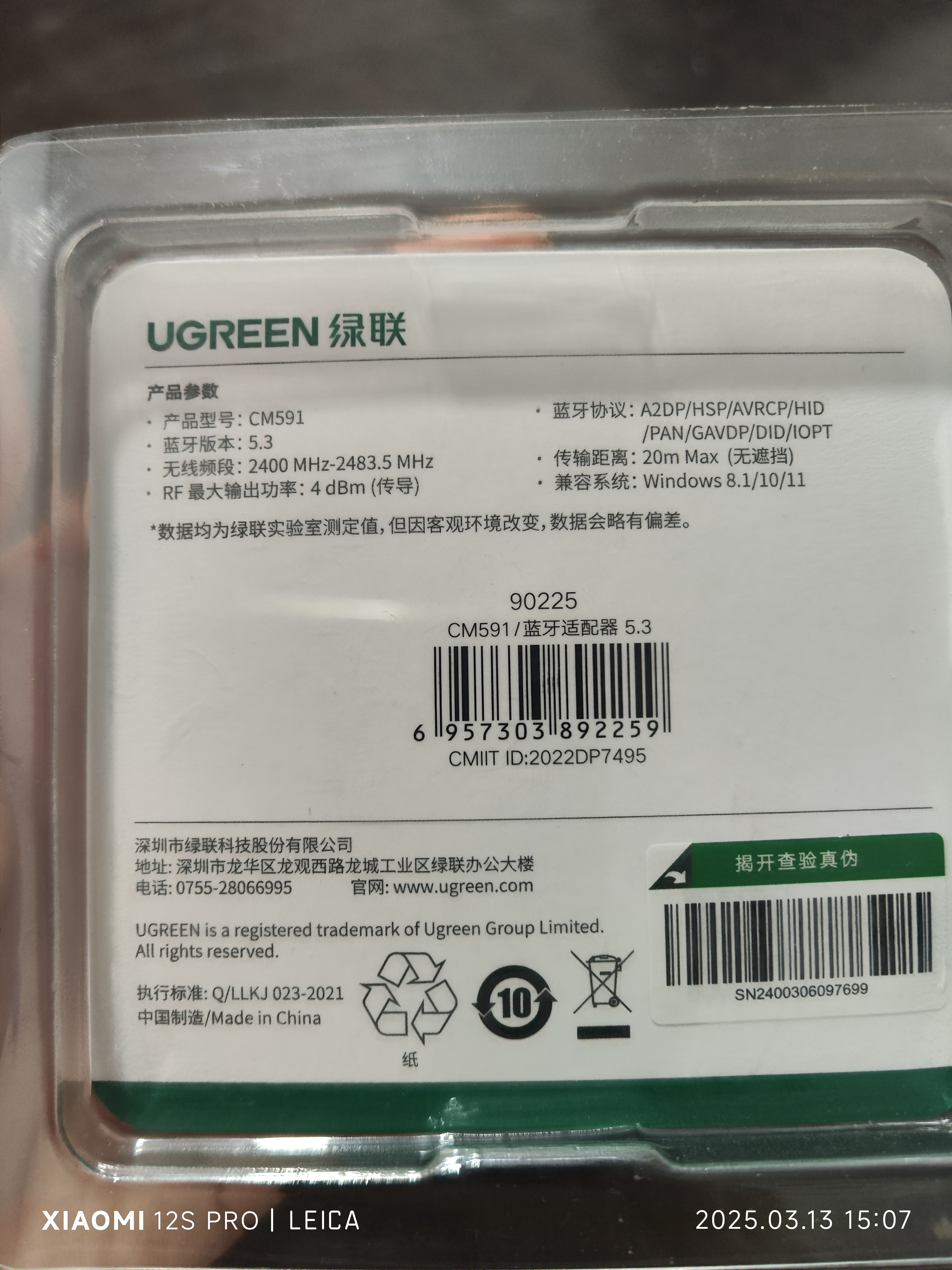 绿联 USB蓝牙适配器5.3发射器 蓝牙音频接收器PC台式机笔记本电脑接手机无线蓝牙耳机音响鼠标键盘 【蓝牙5.3 多系统免驱 即插即用 】 实拍图