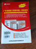 筑业广东省房屋建筑工程竣工验收技术资料统一用表软件2024版 广东资料软件全专业版 含加密锁官方直售 实拍图