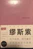 趁早横线手册记事本精致简约ins风学生日记作业课堂康奈尔笔记本简约办公日程计划笔记本A5 224页-小狙击绿 实拍图