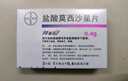 [拜复乐] 盐酸莫西沙星片 0.4g*3片/盒 1盒装 实拍图