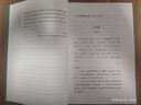 辛弃疾词选（古典文学大字本） 实拍图