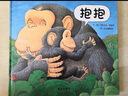 【新华正版】抱抱 绘本 杰兹阿波罗 信谊世界精选图画书 低幼儿亲子早教认知情商启蒙绘本故事书 实拍图