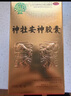年青保 神牡安神胶囊 80粒/盒 顽固失眠 多梦易醒 神经衰弱 心慌健忘 睡不着 提高深度睡眠专利药 80粒*2盒【舒缓神经 专治失眠】低至105元/盒 实拍图