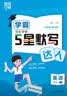 2025新版 学霸默写达人六年级下册英语 译林版YL江苏苏教SJ 小学默写小能手6下英语课本同步专项训练天天 实拍图