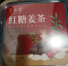 半山农红糖姜茶300克 大姨妈送女友月子生理期爱心红糖独立包装年货礼品 实拍图