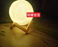 月球ins风创意小夜灯桌面灯台灯卧室床头灯月球氛围灯浪漫儿童 10cm暖光 送塑料支架+10粒电池 实拍图
