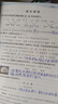 【新华书店】2025版53天天练一二三四五六年级下册上册语文数学英语人教教材同步随堂练习册曲一线5.3同步训练人教版五三天天练5+3 语文+数学+英语 人教版 三年级下册【2025春】 实拍图