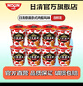 日清意面杯面拌面组合速食面方便面干拌面网红泡面杯装休闲食品 意式肉酱风味8杯装 实拍图