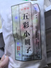 缸鸭狗 1926 五彩小圆子 桂花酒酿糯米圆子435g约230个 宁波汤圆  甜品 元宵 实拍图