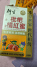 衍生港版香港枇杷橘红蜜婴幼儿口干舌燥儿童枇杷蜜12g*8条/盒 实拍图
