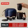 京东京造 旅行茶具套装 黑陶远山快客杯户外便携茶具整套 一壶三杯 实拍图