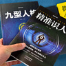 正版 墨菲定律 九型人格 精准识人 微表情心理学 人际交往心理学 心理学入门基础 心理学书籍社会心理学 【全6册】大众心理学 实拍图