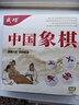 成功桦木中国象棋5.0号实木大号高档象棋塑料纸棋盘送岳父高档象棋 实拍图