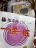 2026新版华东师大版一课一练六年级五年级四年级三年级二年级一年级上下册语文数学英语N版普通版/增强版123456年级上下册 沪教版小学一课一练六年级上 上海小学教材配套同步练习册上册下册 英语-普通 实拍图
