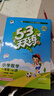 53天天练 小学数学 一年级下册 SJ 苏教版 2025春季 含参考答案 赠测评卷  实拍图
