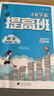 2025新版 小学4星学霸提高班四年级下册数学苏教版SJ 4下课本同步训练天天练习册 江苏 实拍图
