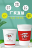 盛世佳惠 一次性纸杯定制加厚型1000只商务定制纸杯免费设计印刷LOGO 9盎司290g定制1000只 实拍图