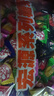 宏源糖果硬糖喜糖批发年货招待糖儿童小零食公司酒店前台糖果 【5斤】果味什锦糖（约888颗） 实拍图