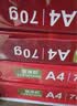 篮旗航a4纸打印纸 A4打印纸 复印纸打印纸 a4纸 打印纸a4 a4整箱 双面打印草稿纸A4纸 A4 企业采购 70g【石榴红】A4纸普厚 5包2250张 实拍图
